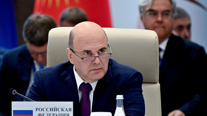 Мишустин сообщил о росте торговли между Россией и странами ЕАЭС