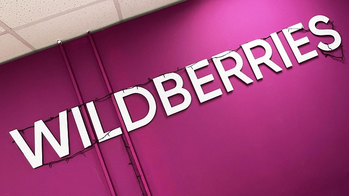 Ким намерена открыть зарубежные логистические центры Wildberries