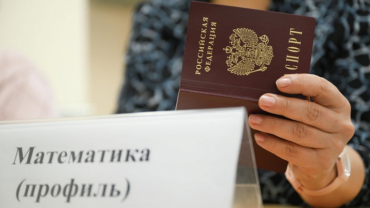Мишустин: всё больше школьников выбирают профильную математику и физику на ЕГЭ