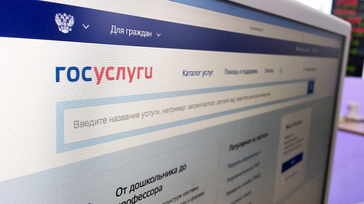 Налоговый вычет на "Госуслугах" станет проще